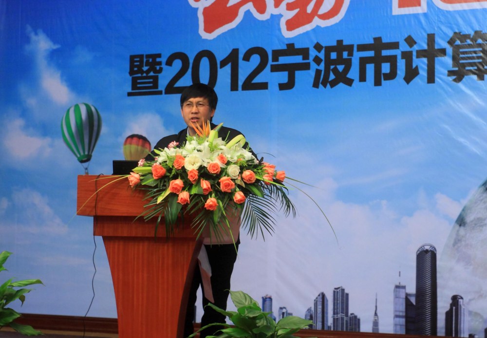 执行委员、宁波大红鹰学院机械与电气工程学院副院长无党派知识分子联谊会会长周光宇主持年度先进表彰环节